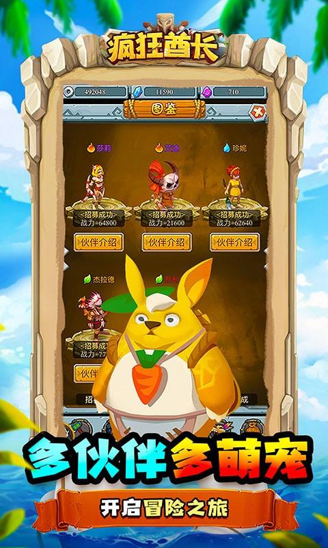 疯狂酋长无限钻石版1.2.2
