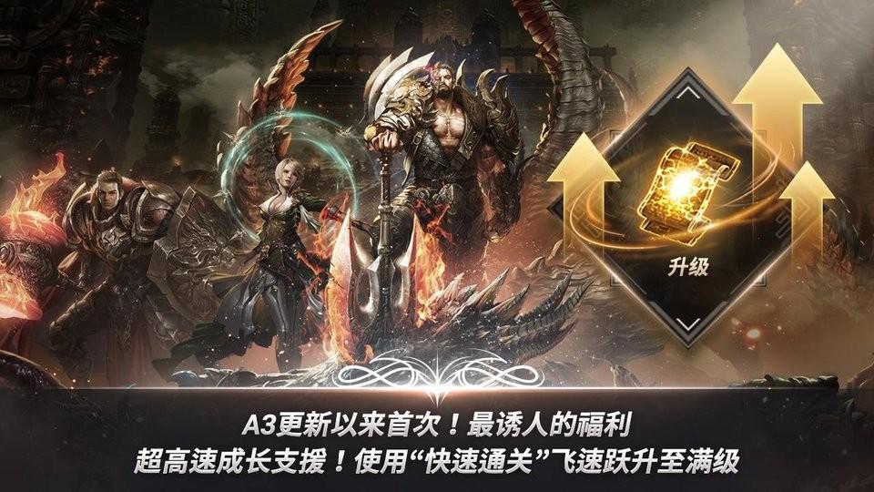 a3幸存者手游最新版高清大图 a3幸存者手游最新版v1.5.18