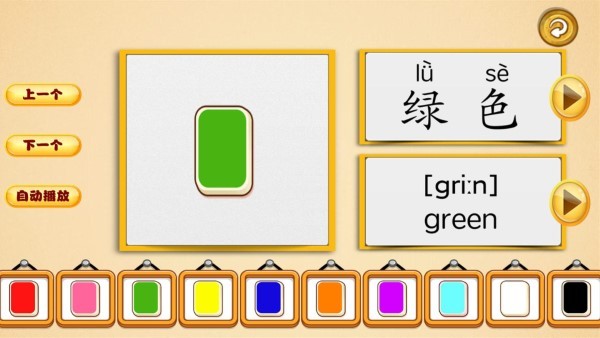 乐乐认颜色游戏手机版高清大图 乐乐认颜色游戏手机版v1.0.0