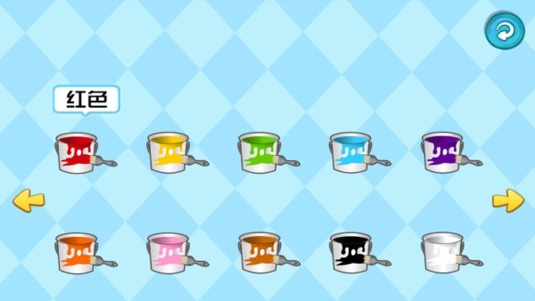 乐乐认颜色游戏手机版高清大图 乐乐认颜色游戏手机版v1.0.0