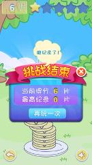 儿童益智水果塔安卓版高清大图 儿童益智水果塔安卓版v4.90.2012