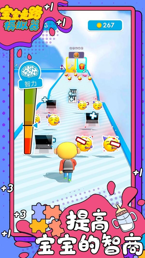 宝宝走路模拟器下载安装手机版v1.0