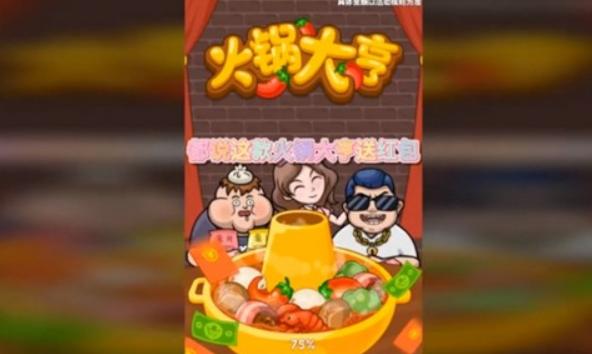 火锅大亨红包版下载v1.02