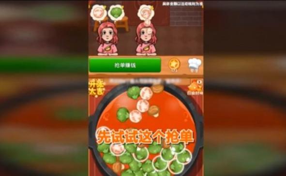 火锅大亨红包版下载v1.02