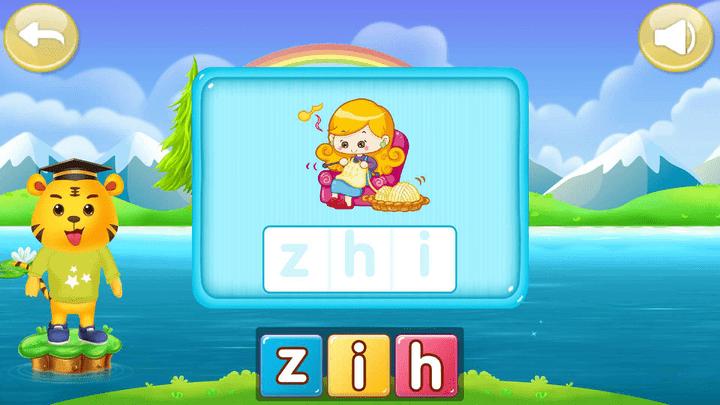 儿童认拼音最新版v5.5