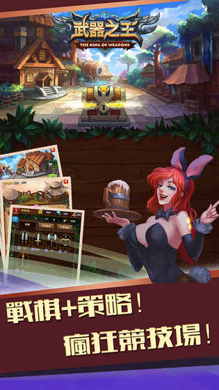 果盘武器之王手机版v5.20190617