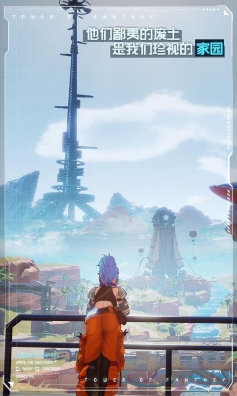 幻塔高清大图 幻塔v1.2.78.41297