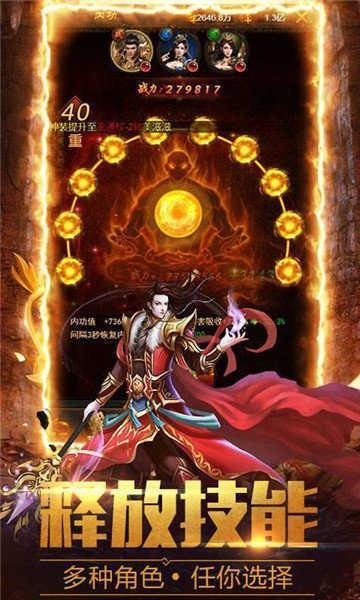 盛世木剑神器下载手机版高清大图 盛世木剑神器下载手机版