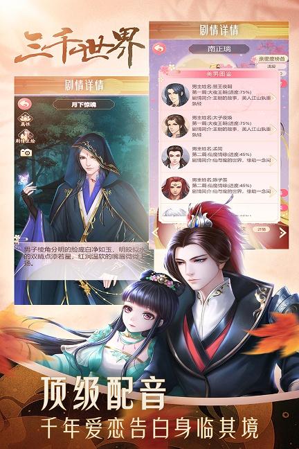 穿越之锦绣缘无限金币钻石版高清大图 穿越之锦绣缘无限金币钻石版26.0