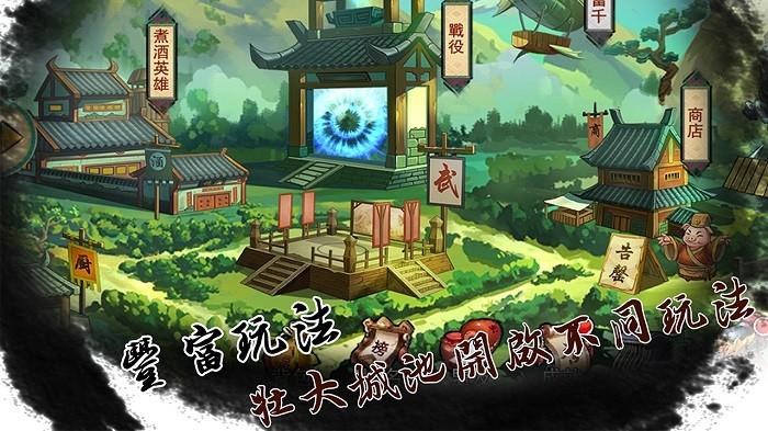 动物三国手机版高清大图 动物三国手机版v1.0.1