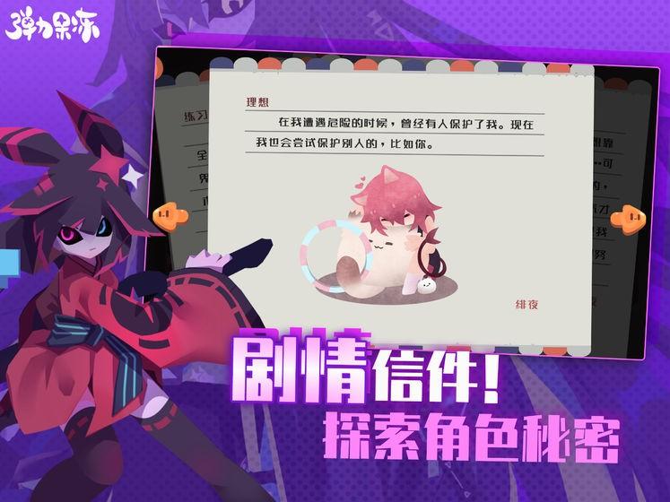 弹力果冻游戏最新版v2.1.4