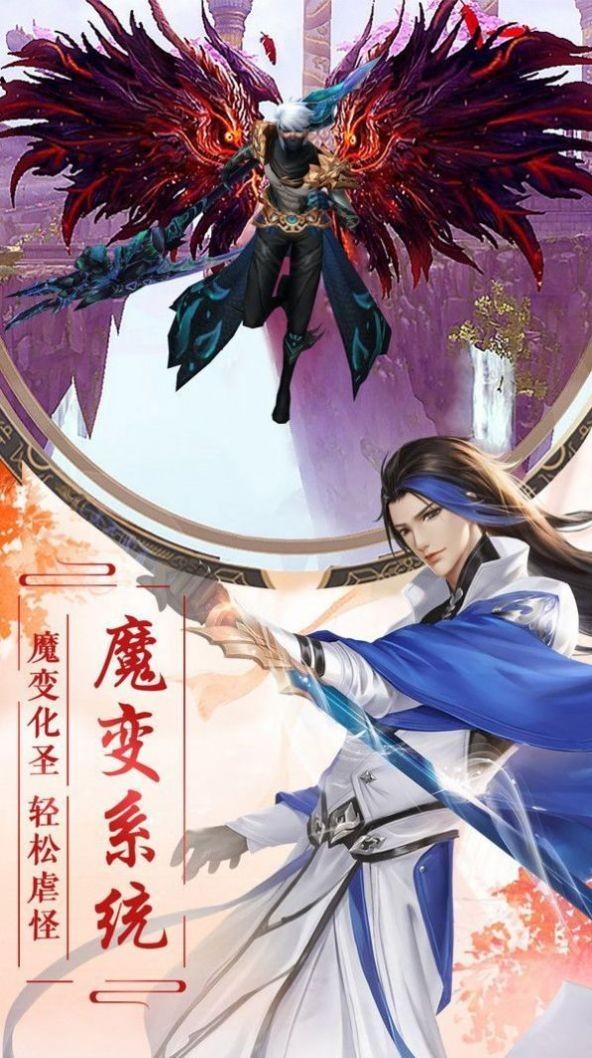 梦仙三界版游戏最新版高清大图 梦仙三界版游戏最新版v1.0