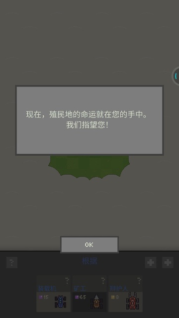 躺平机器人2最新版高清大图 躺平机器人2最新版1.0.77