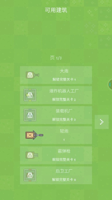 躺平机器人2最新版高清大图 躺平机器人2最新版1.0.77