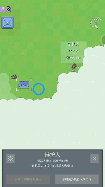 躺平机器人2最新版高清大图 躺平机器人2最新版1.0.77