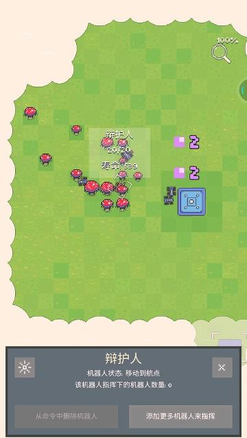 躺平机器人2最新版高清大图 躺平机器人2最新版1.0.77