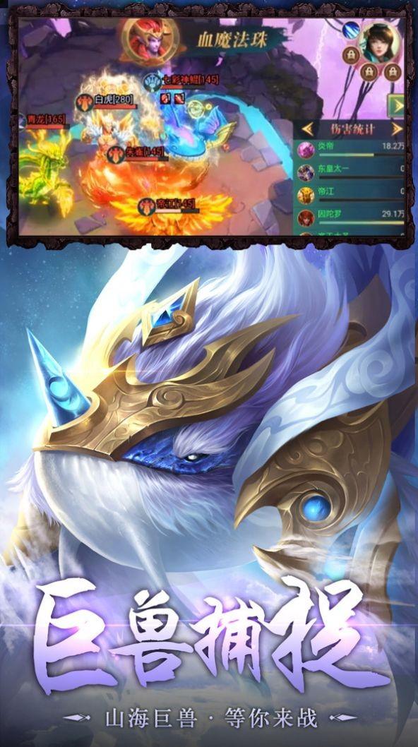 异界修真蛮荒异兽手游最新版本高清大图 异界修真蛮荒异兽手游最新版本v6.13.0