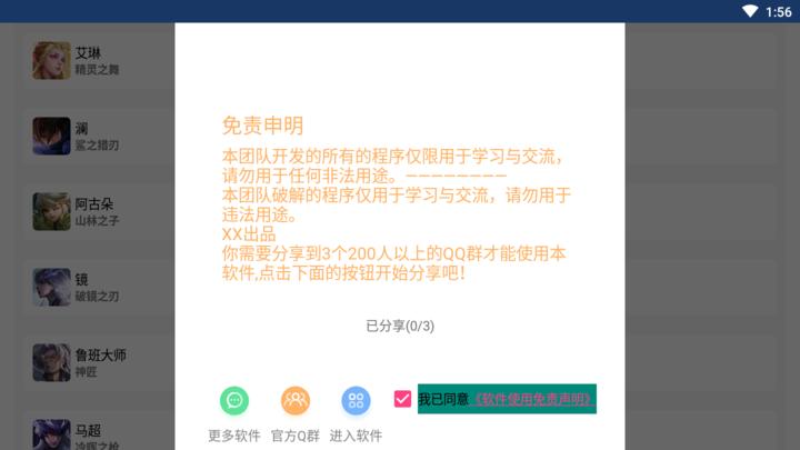 战力鸡app战力查询安卓版高清大图 战力鸡app战力查询安卓版v1.0