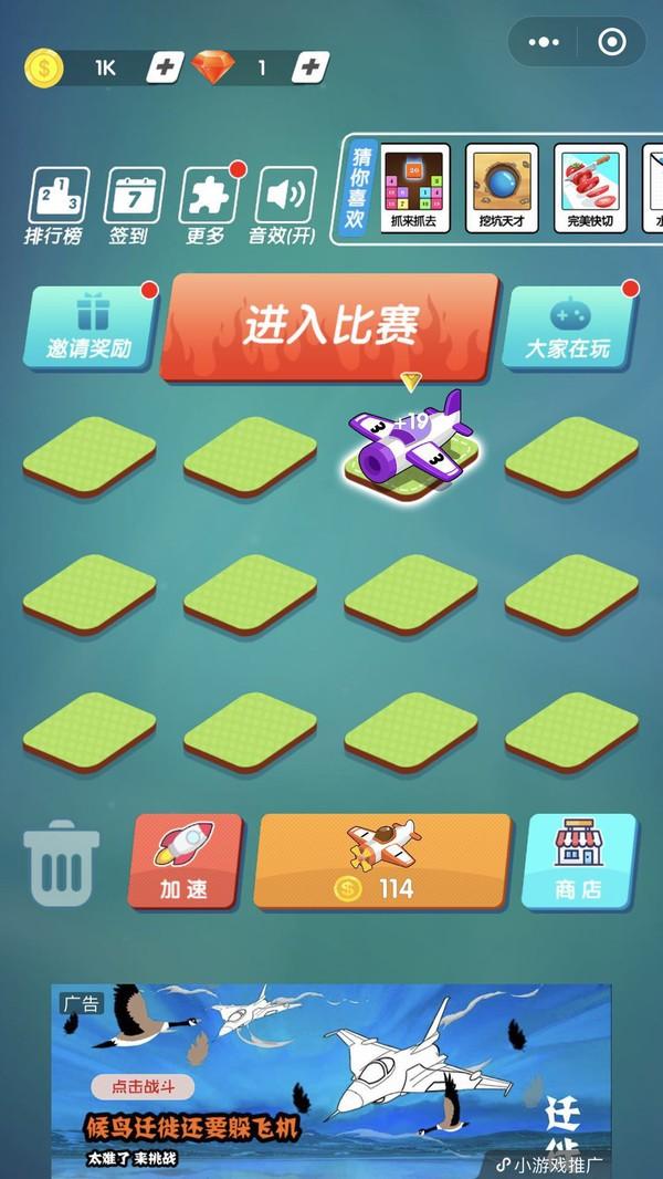 病毒轰炸机下载手机版高清大图 病毒轰炸机下载手机版v1.0.0