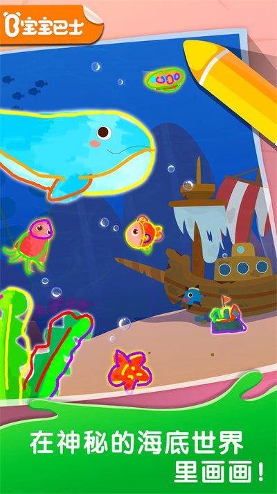 奇妙简笔画宝宝巴士下载手机版v9.62.00.00