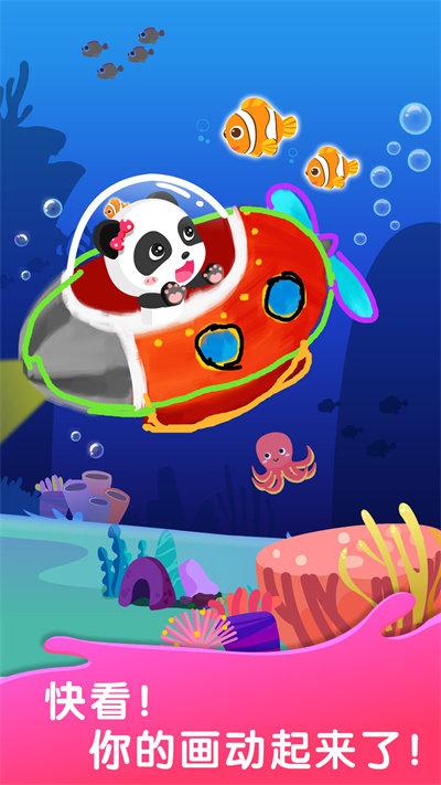 奇妙简笔画宝宝巴士下载手机版v9.62.00.00