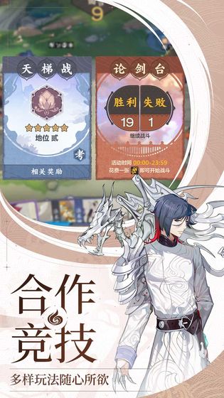 仙剑奇侠传九野v1.0