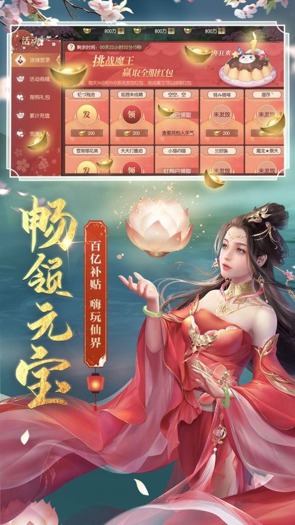 灵域修仙星界奇缘最新版高清大图 灵域修仙星界奇缘最新版