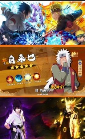 火之影忍者大战手游最新版