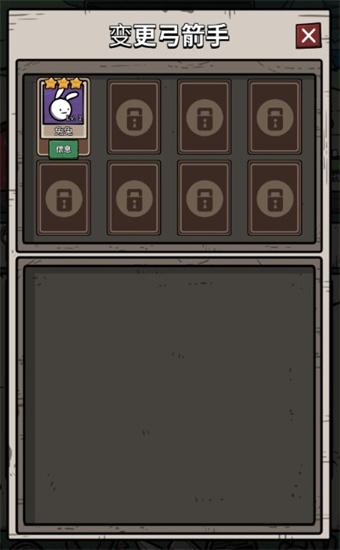 弓箭手养成v1.00.40最新版