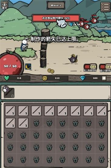 弓箭手养成v1.00.40最新版