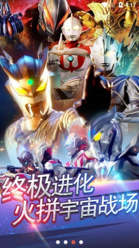 奥特曼抽卡游戏王无限金币钻石版高清大图 奥特曼抽卡游戏王无限金币钻石版
