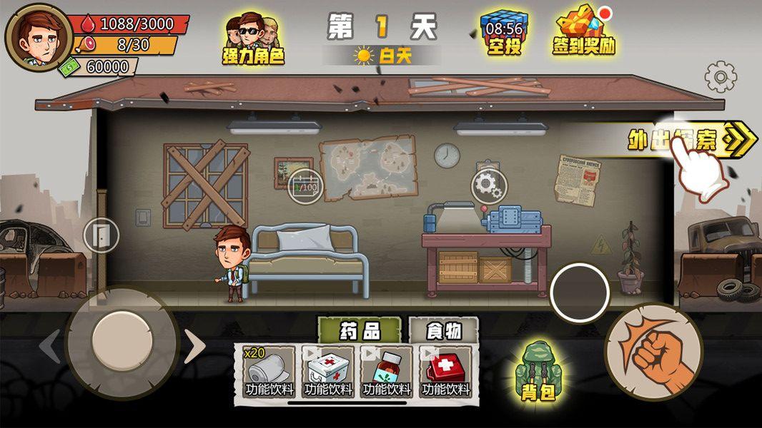 求生100天安卓版高清大图 求生100天安卓版v1.1