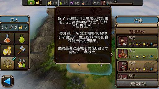 文明变革2汉化破解版v1.4