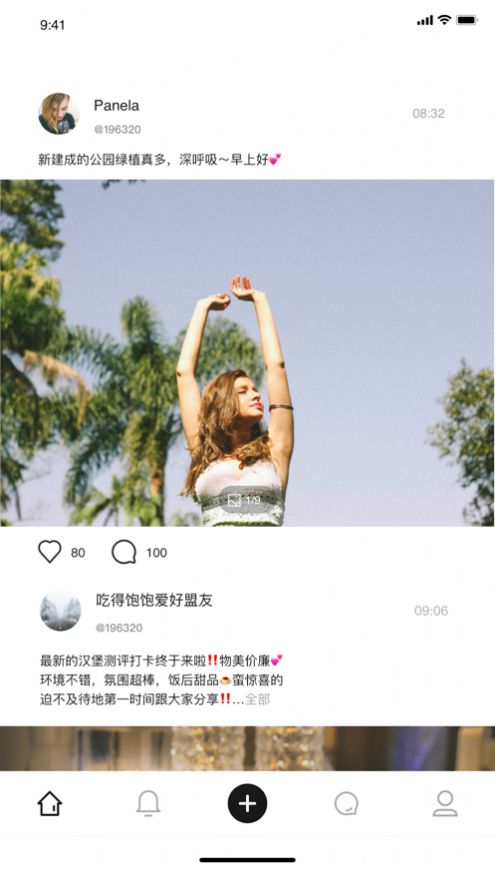 私饭app最新版v1.0