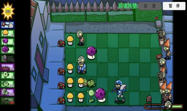 pvz_bt食脑运动最新v0.58.983