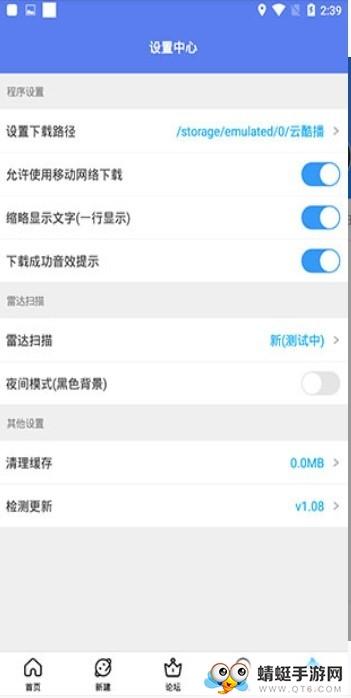 闪存云app下载最新版本高清大图 闪存云app下载最新版本1.16
