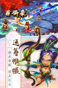 百将录安卓版1.8.0.1224