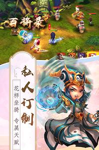百将录安卓版1.8.0.1224