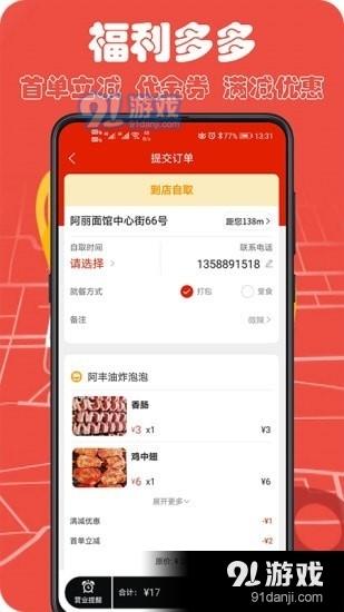 小摊最新版中文版高清大图 小摊最新版中文版1.3.13