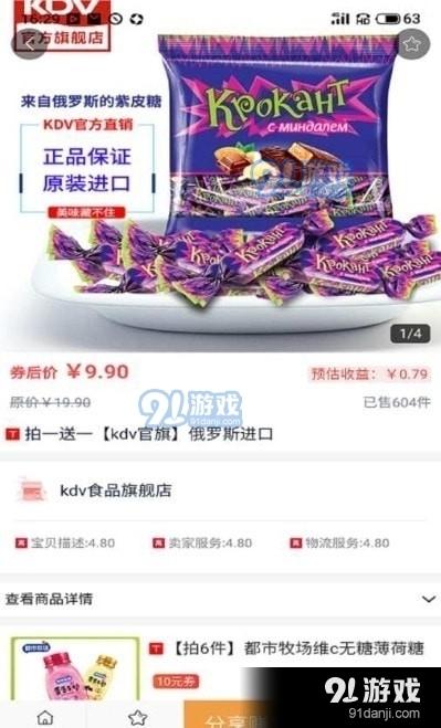 U选联盟软件最新版高清大图 U选联盟软件最新版1.3.4