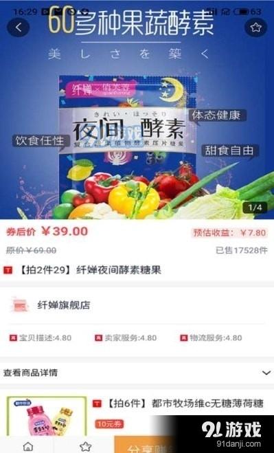 U选联盟软件最新版高清大图 U选联盟软件最新版1.3.4