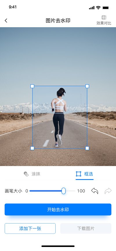 水印云软件免费版v1.0.2