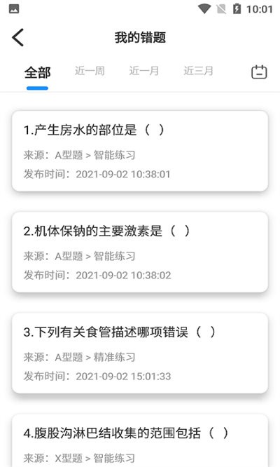 学习云新版v2.6.1