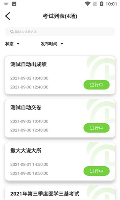 学习云新版v2.6.1