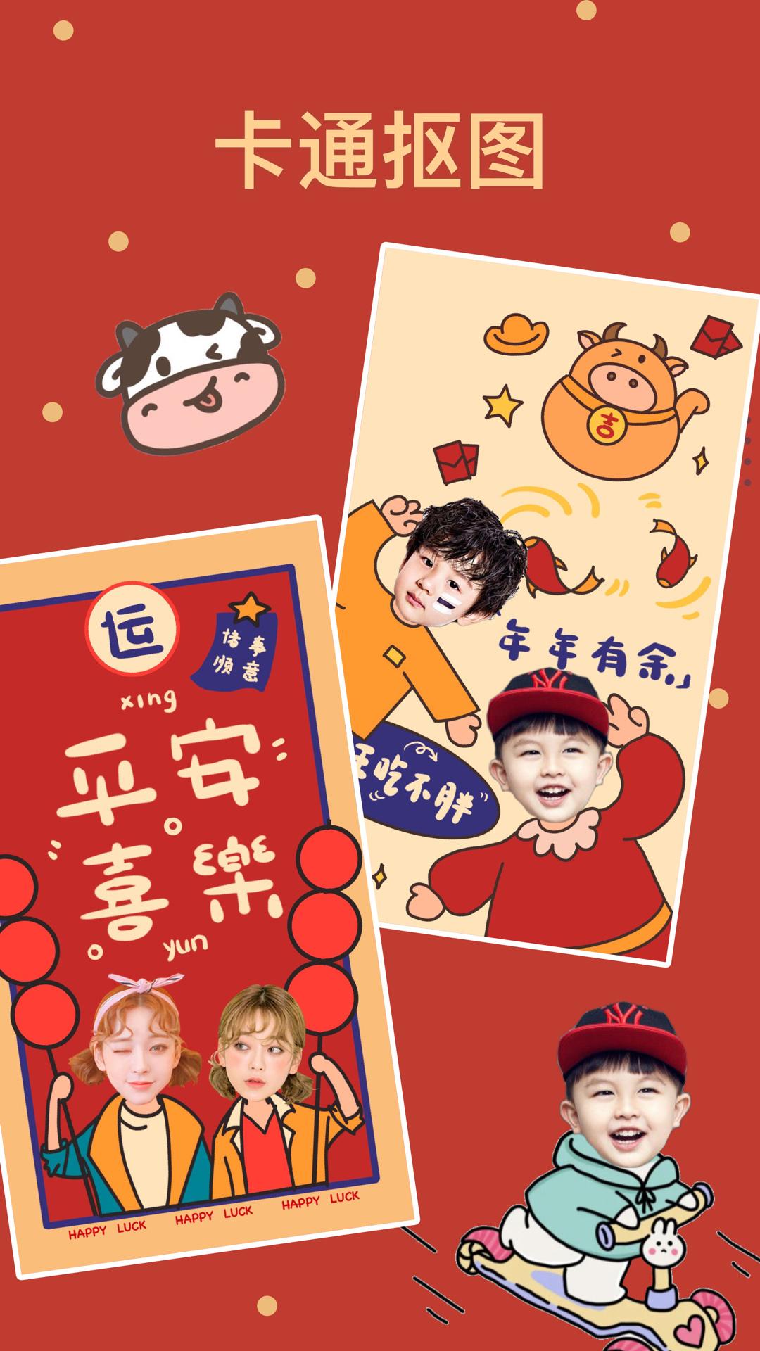 卡通抠图安卓版v1.0