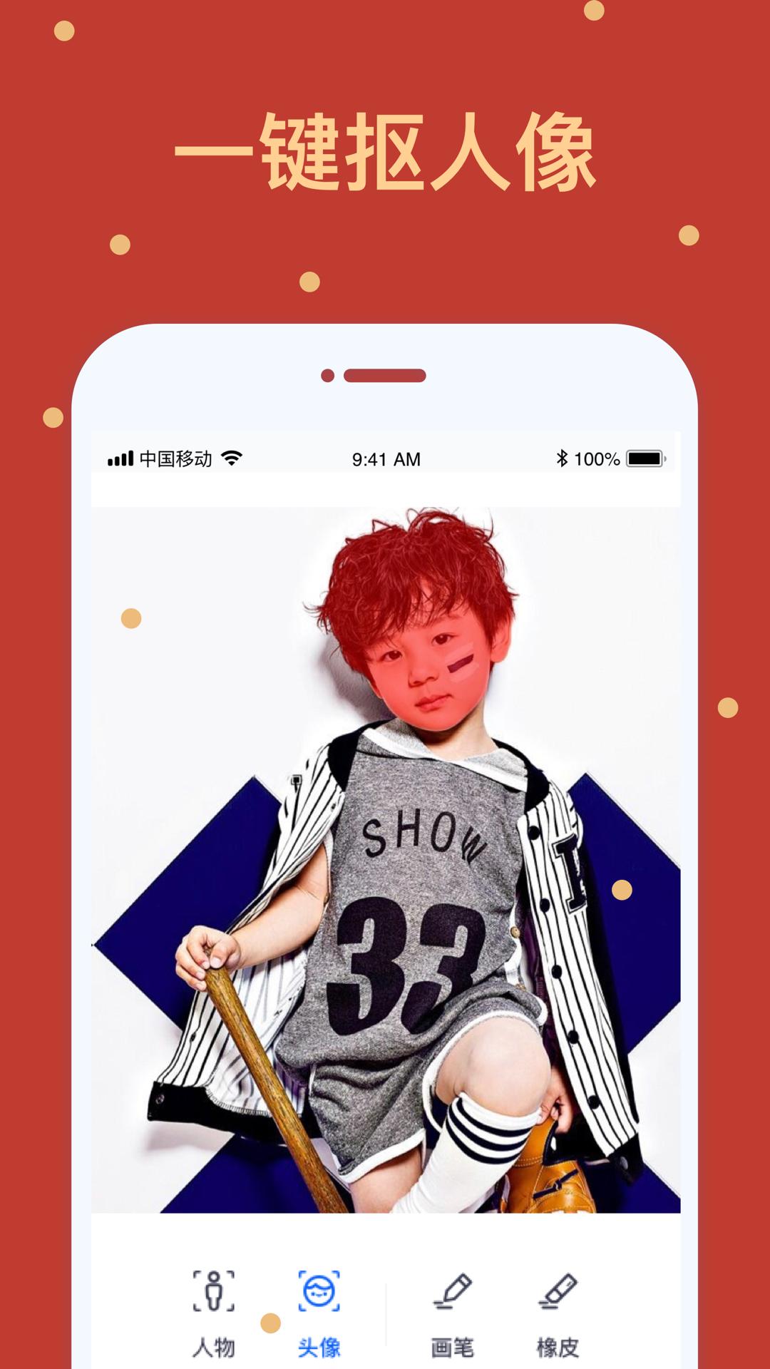 卡通抠图安卓版v1.0