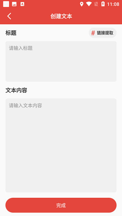 提词神器免费版v2.0.2