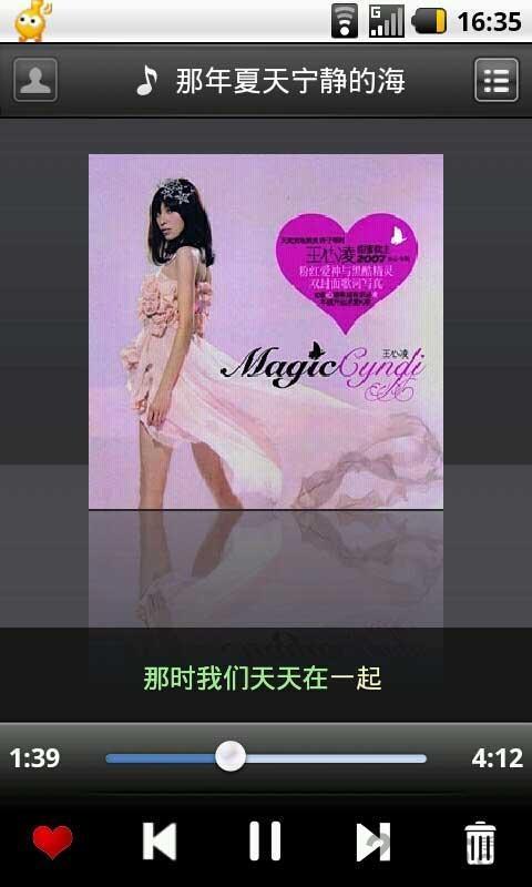 开心听音乐播放器手机版v2.3.1