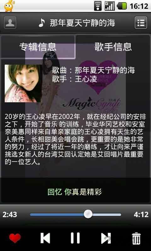 开心听音乐播放器手机版v2.3.1