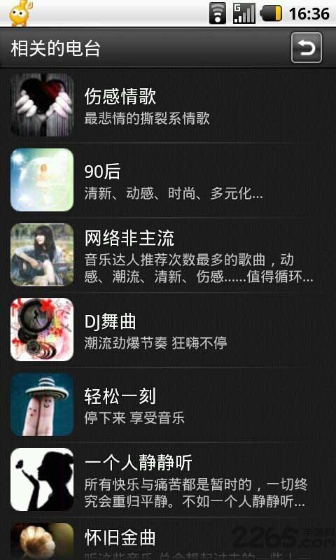 开心听音乐播放器手机版v2.3.1